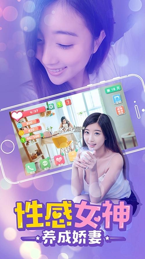 心动女友完整游