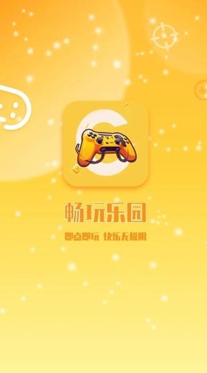 手机乐园软件下载