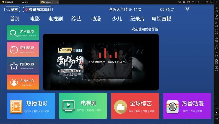 影视tv最新版下载