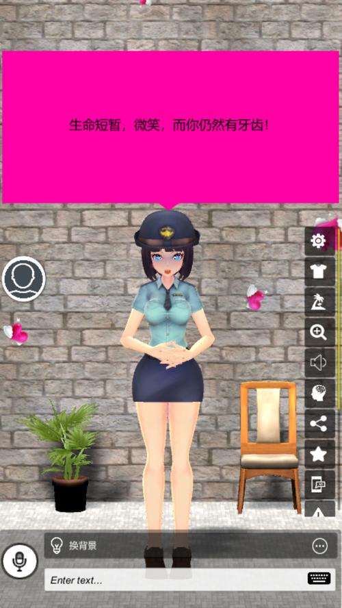 我的AI老婆去广告版