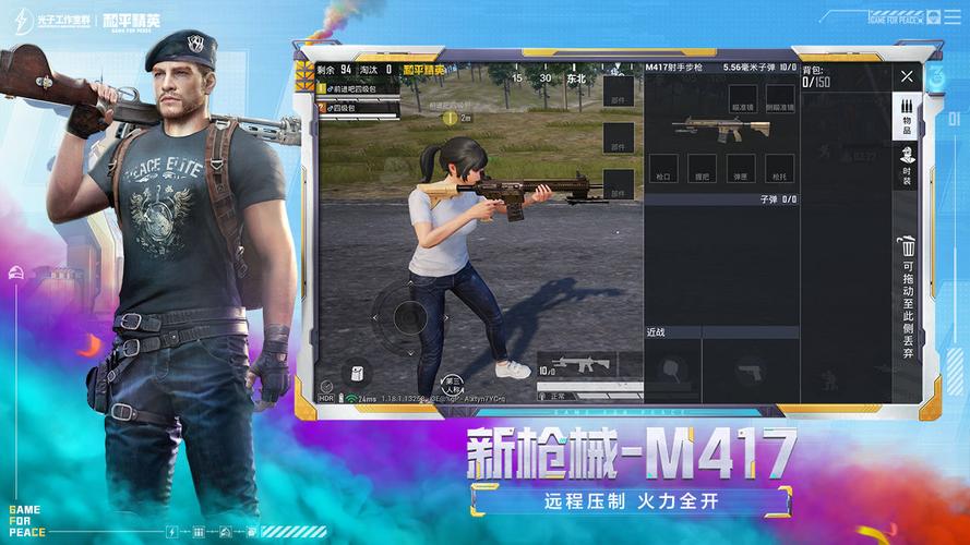 和平精英GM服升级版