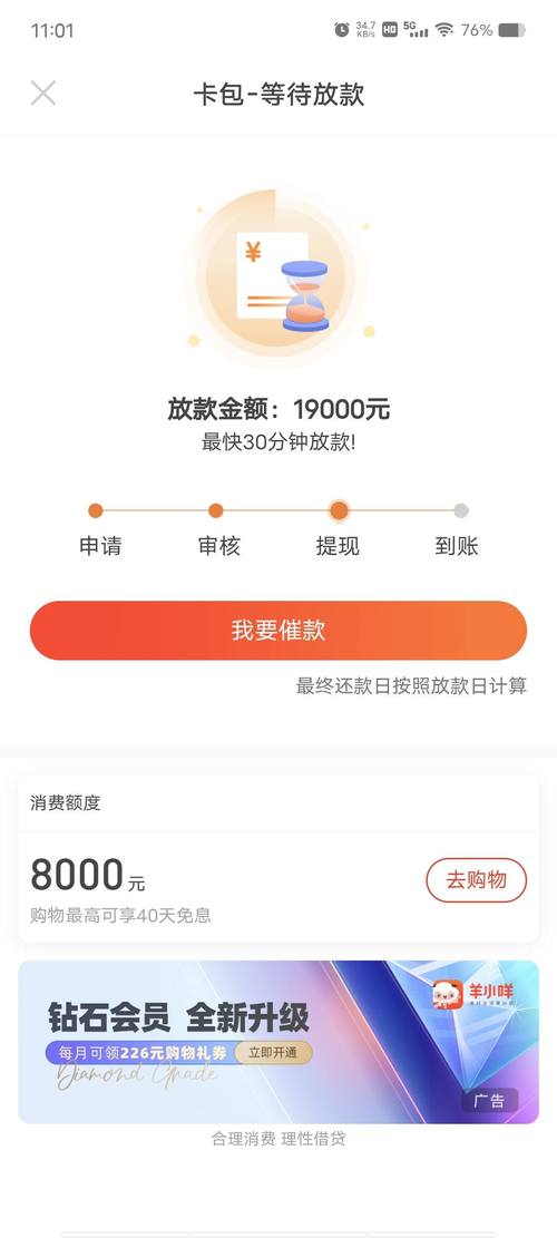 羊小咩信用钱包无限制版