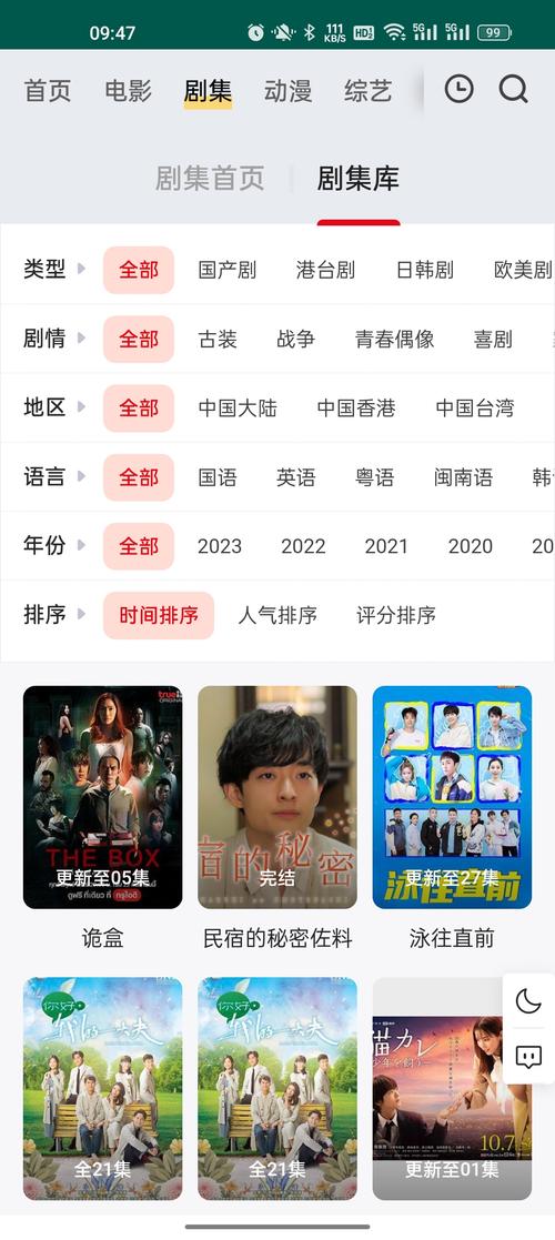 free追剧无条件试用