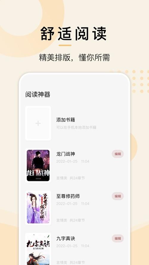 微趣免费阅读小说