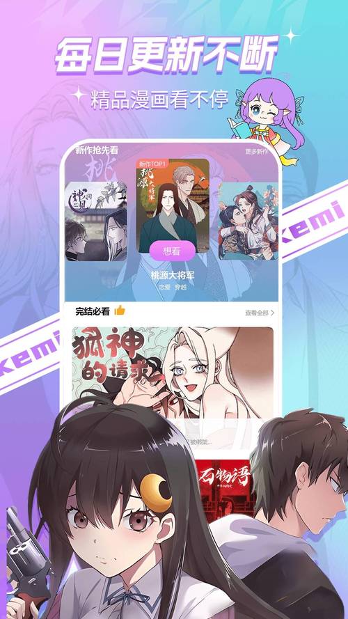 可米漫画