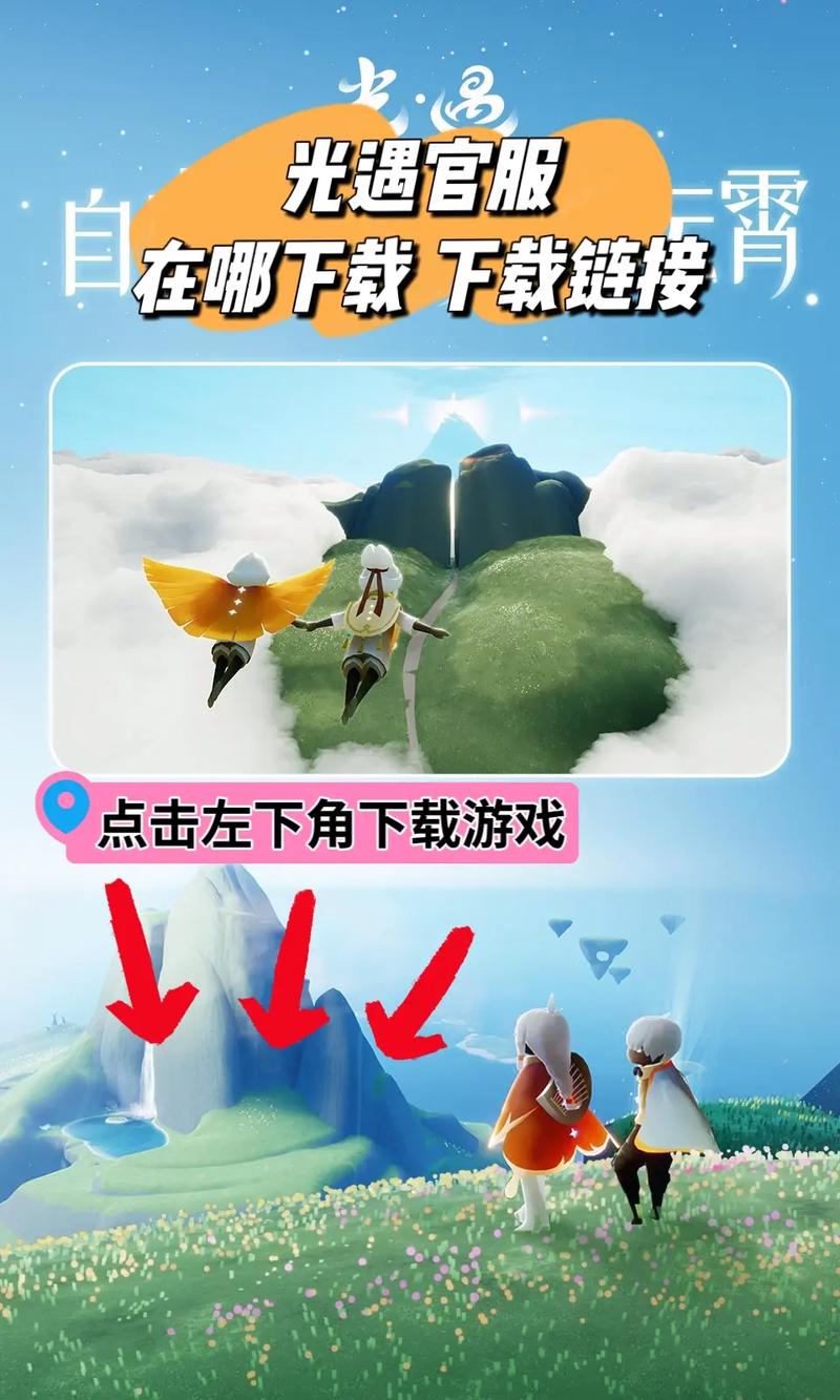 Sky光遇鲸脚
