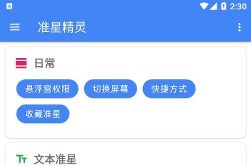 准星精灵修改