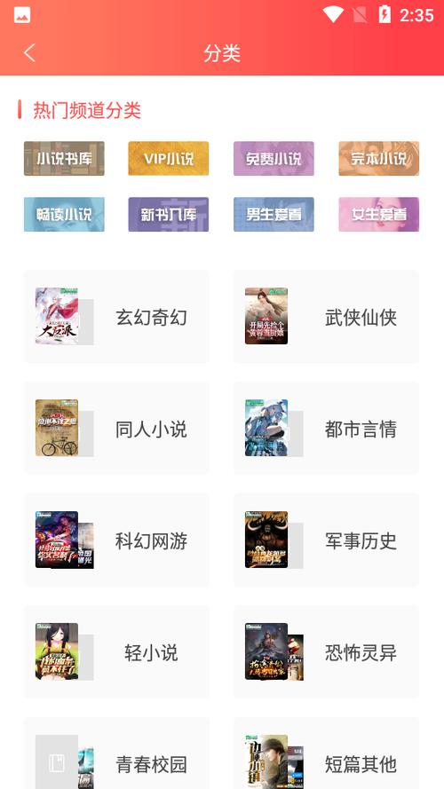 飞卢小说破解版2023无限书币V11官方