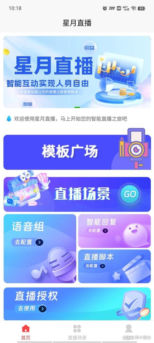 星月直播绿免费版