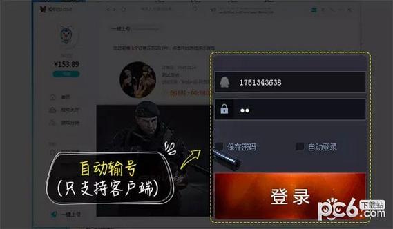 黑色上号器app最新版