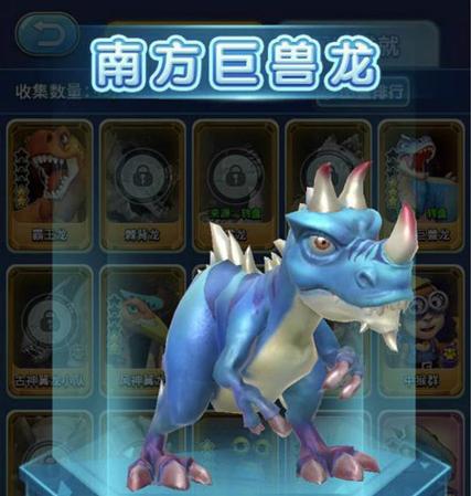 我的恐龙