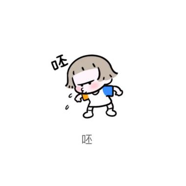 呸呸漫画
