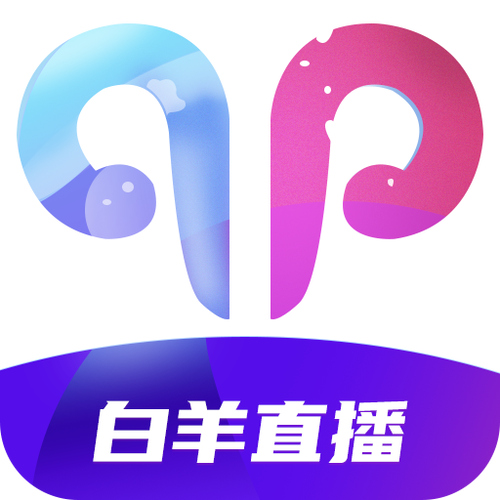 白羊视频安卓破解奖励版