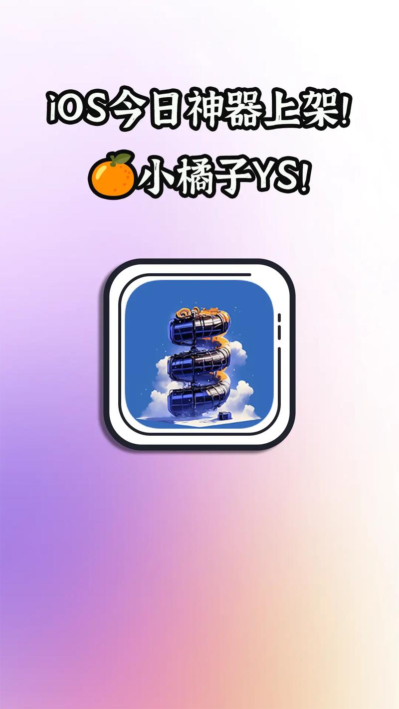 小橘子辅助器直