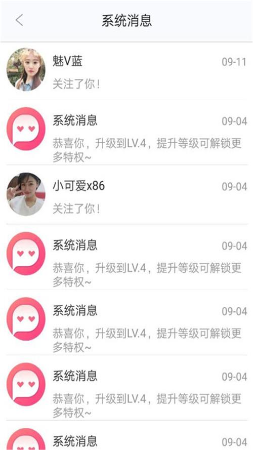 思聊app官网内置作弊菜单版