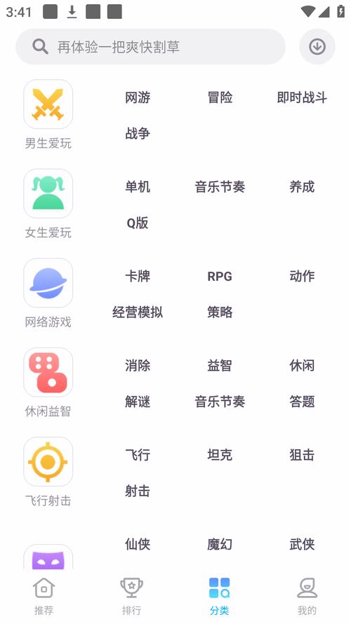 努比亚nubia游戏中心