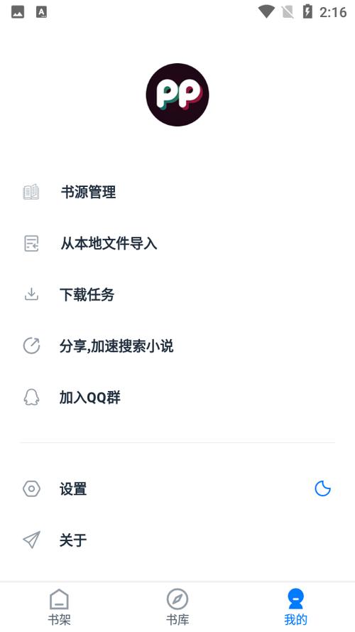pp阅读安卓版汉化版