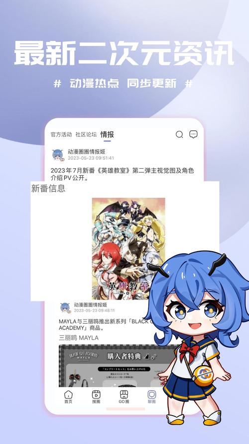 漫画圈