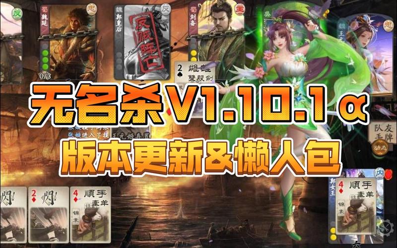 无名杀懒人包最新版