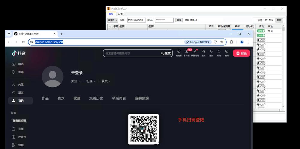 dy追踪直装