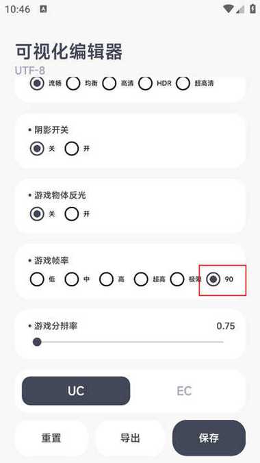 阿尔法画质助手120帧剪辑版