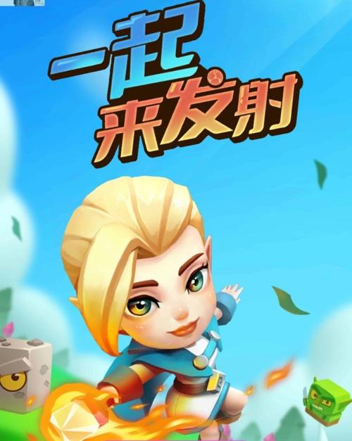 一起来发射无限