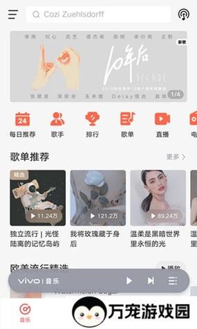 i音乐