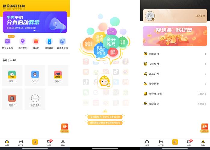 悟空分身永久免费未删减