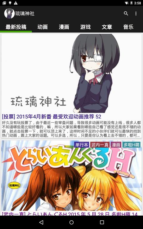 琉璃神社旧版