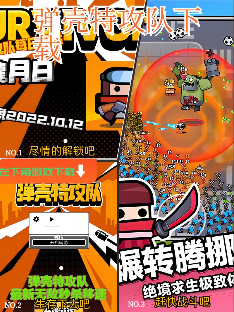 蛋壳特攻队破解版下载免费阅读