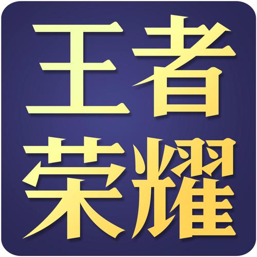 王者荣耀一键换装助手永久免费未删减免广告抽奖版