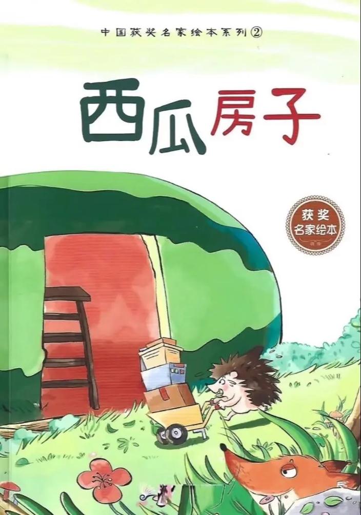 西瓜书屋永久vip无广告