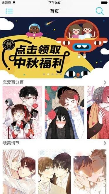 cy漫画去广告版去广告