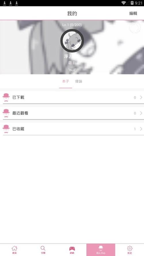 PICACG 哔咔