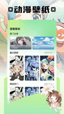 三号动漫APP
