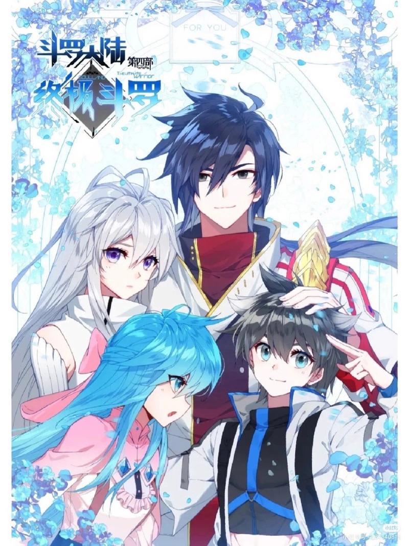 土豆漫画网斗罗大陆4终极斗罗提现版