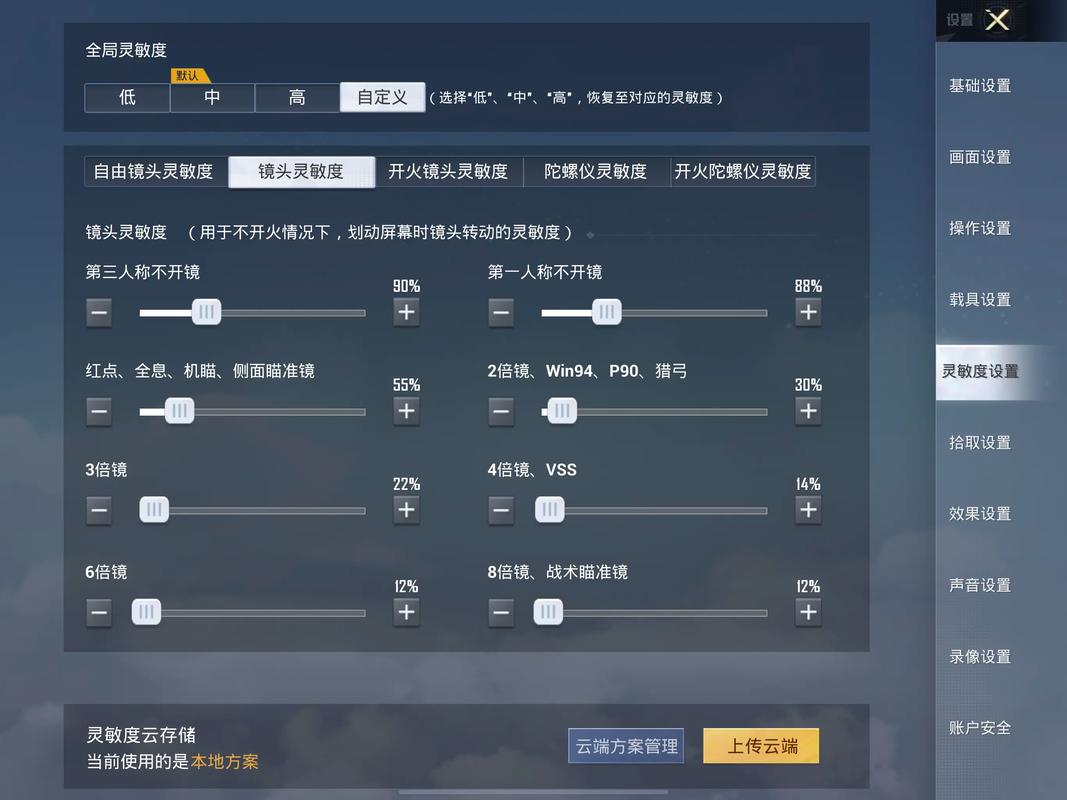 吃鸡灵敏度安卓破解官网版