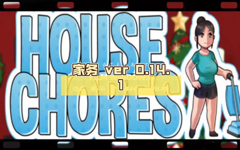 家务HouseChores直装版