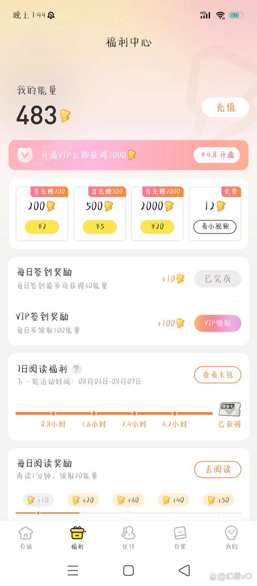 点点穿书内置菜单