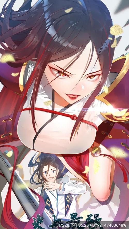 漫天玉漫画安卓无广告版