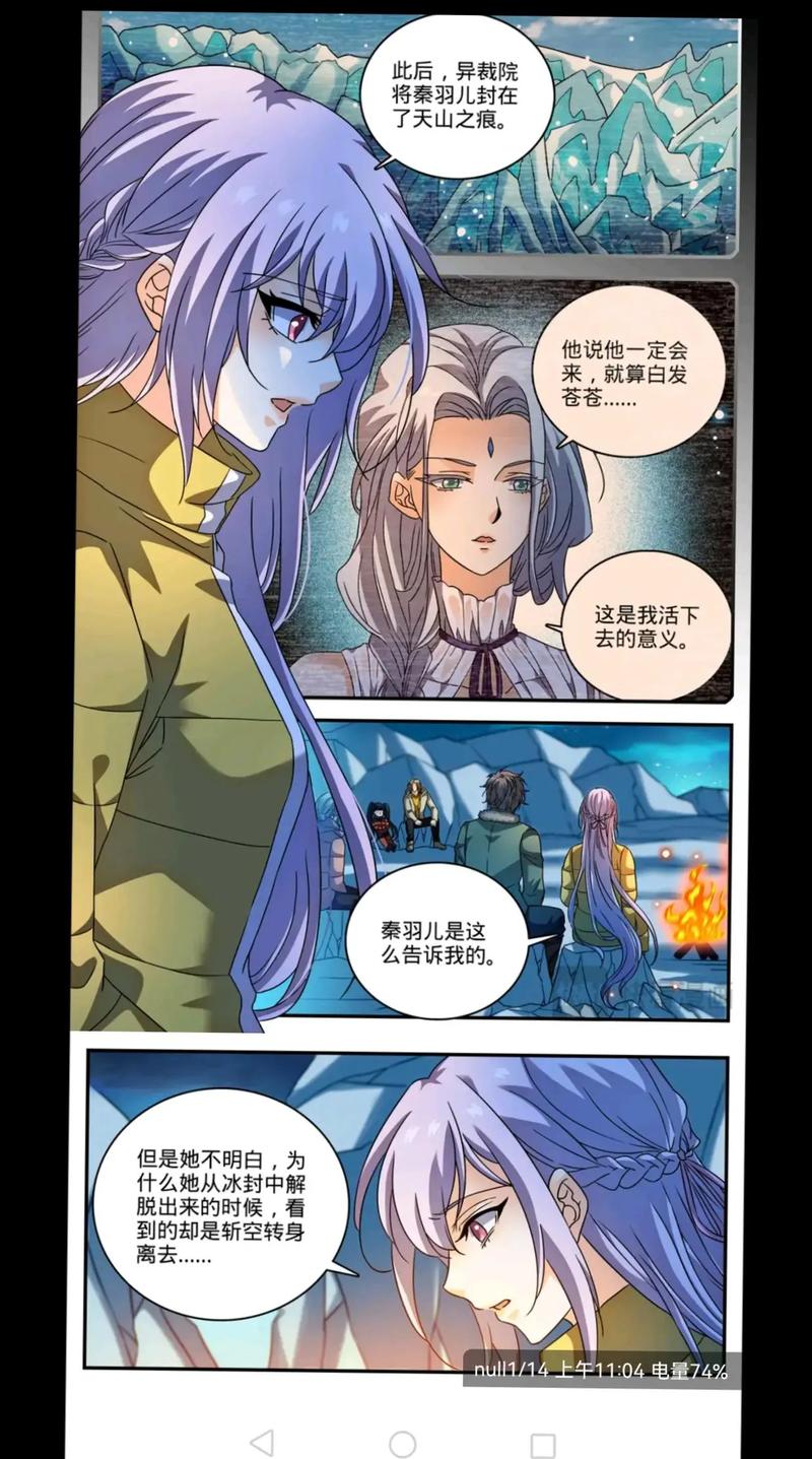 全职法师漫画白色版无删减