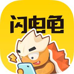 闪电龟官方