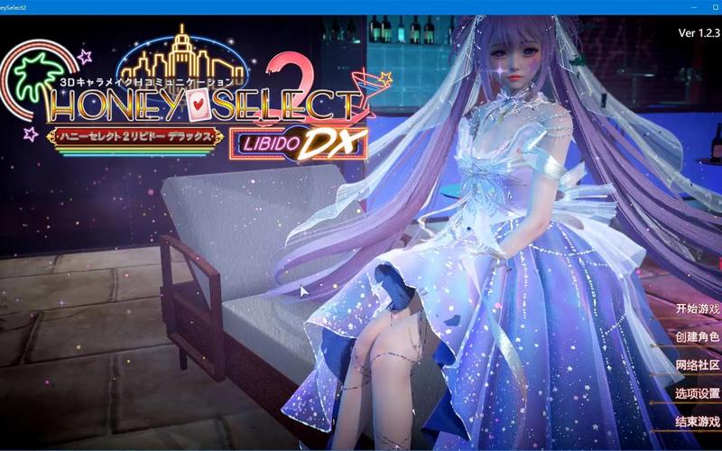 甜心选择2汉化手机版汉化版无删减福利版