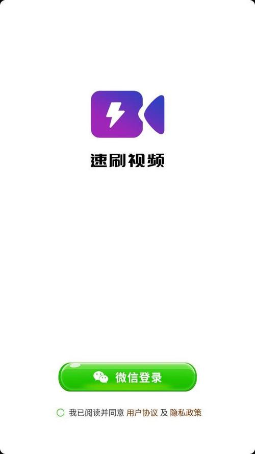 速刷视频