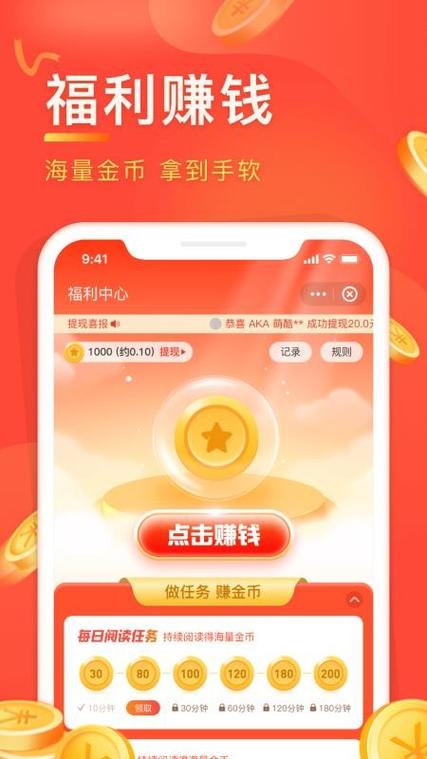 蚂蚁阅读app