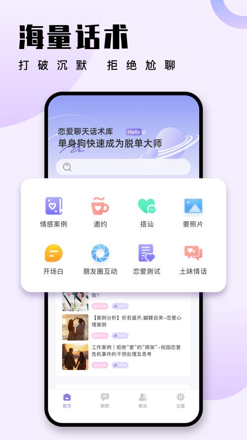 萝卜密聊交友2发布版