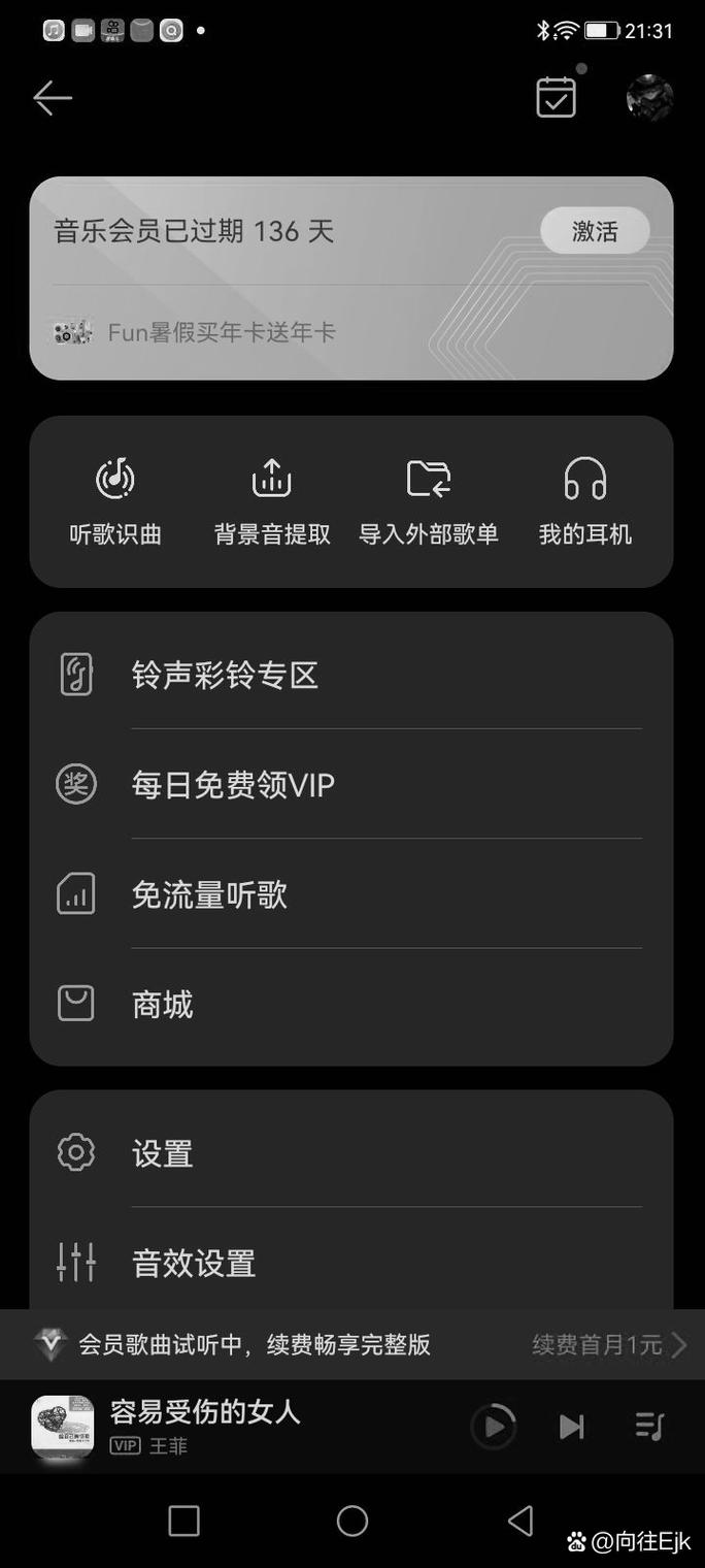 下载华为音乐