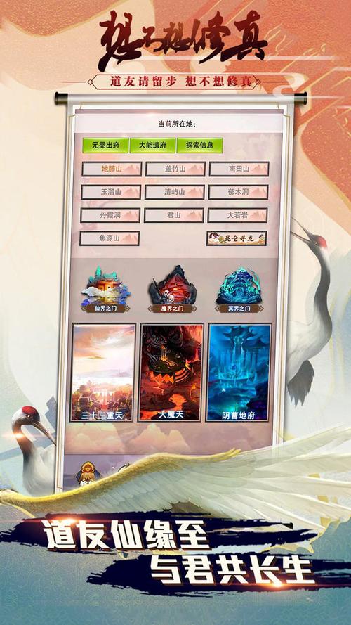 想不想修真修改