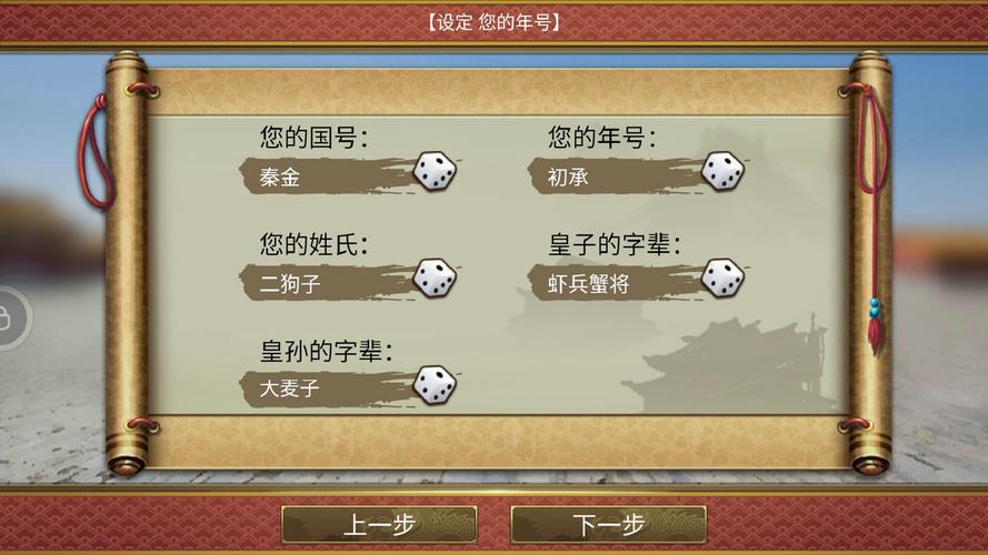 皇帝成长计划2属性修改器旧版本