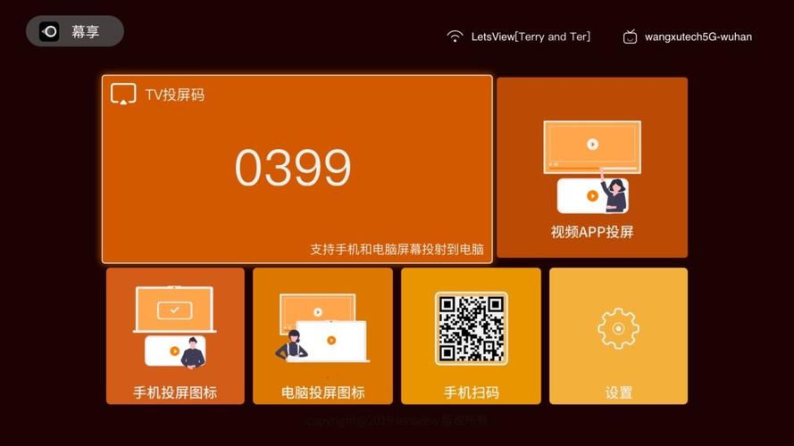 幕享投屏tv版永久免费